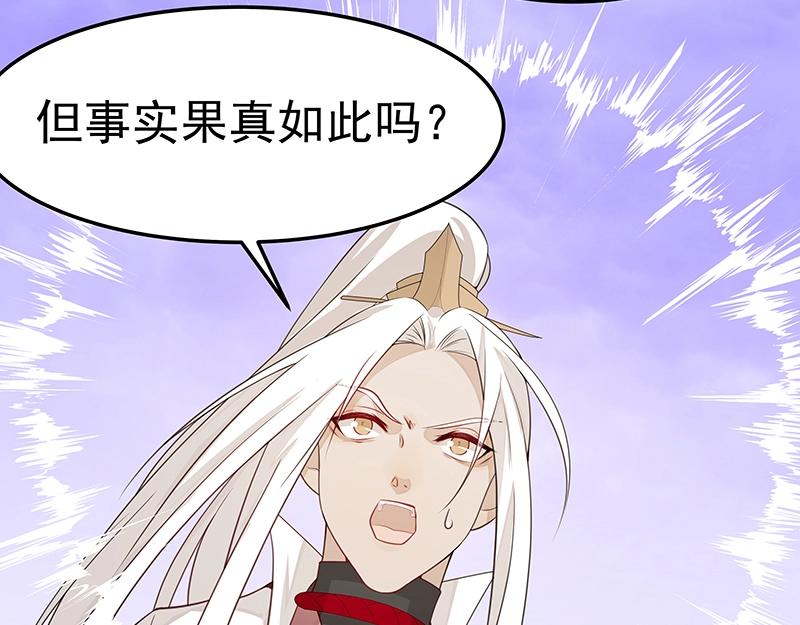 第50话 说给仙盟的未来6