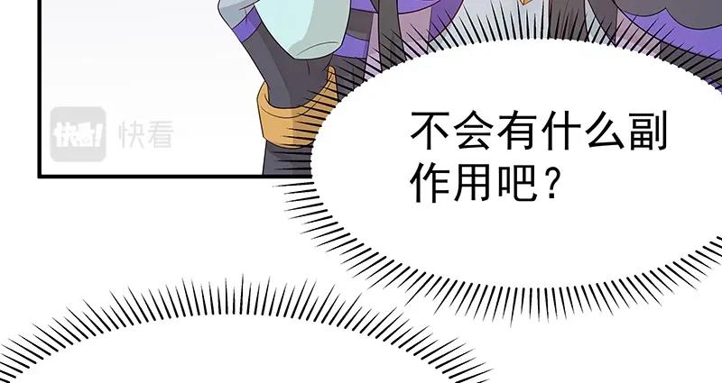 第45话 十九年八个月又三天31