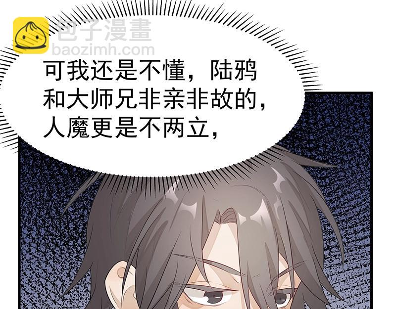 第48话 各自的行动42