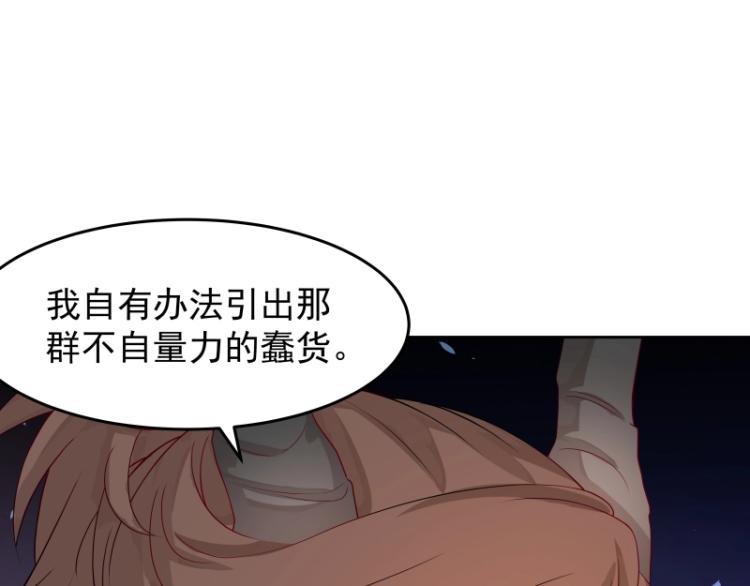 第15话 新的魔族，登场133
