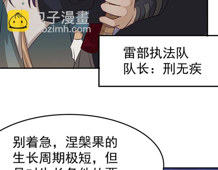 第33话 谎言？91