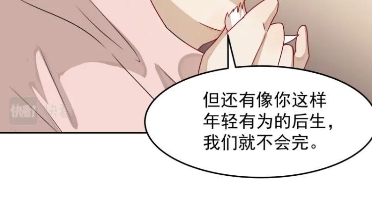 第11话 魔族在看着你44