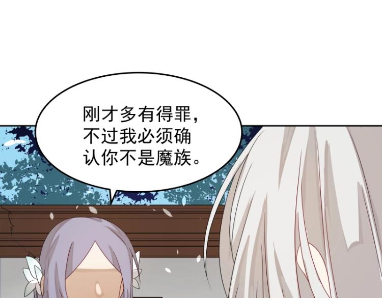 第15话 新的魔族，登场93