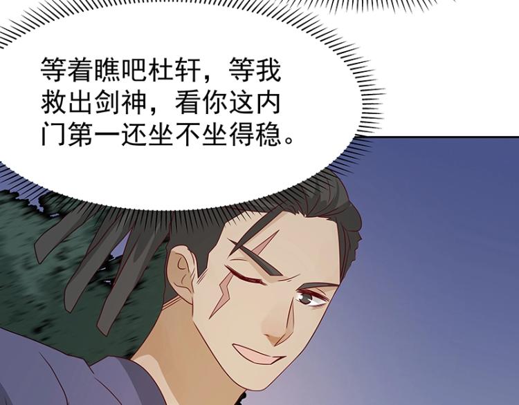 第36话 拷问8