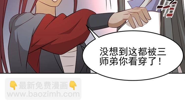 第28话 撤退？25