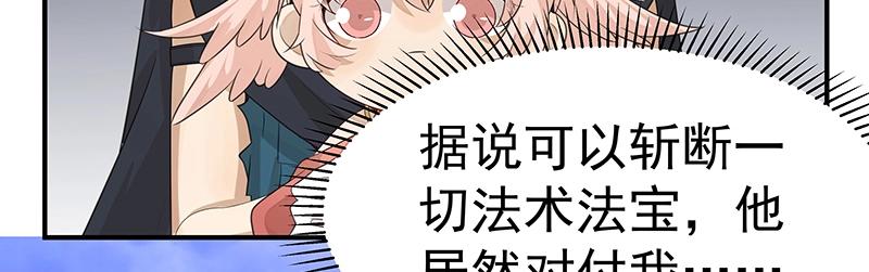 第51话 化解矛盾的方法93