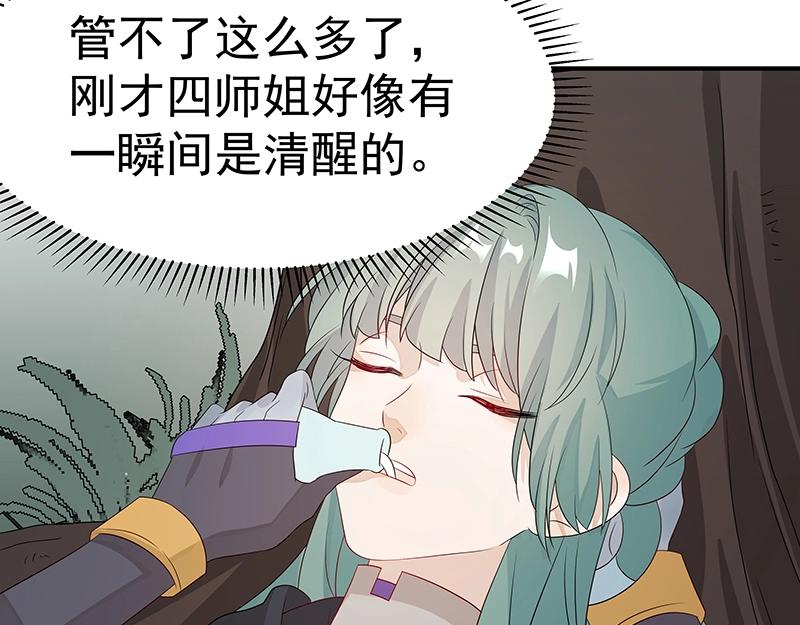 第45话 十九年八个月又三天32