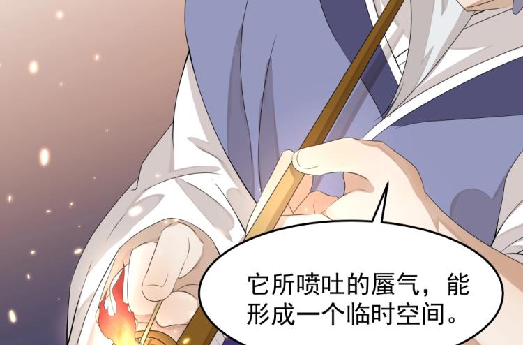 第16话 蜃龙幻境14