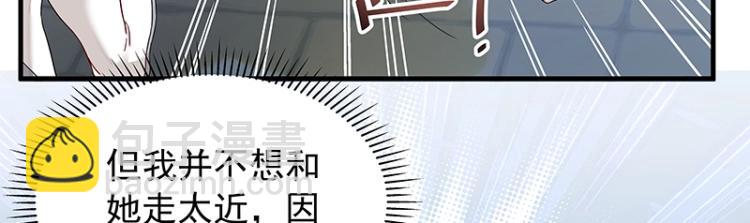 第5话 跟踪狂师姐！45