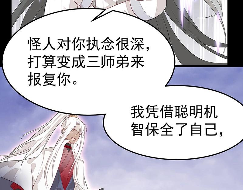 第47话 不是秘密51