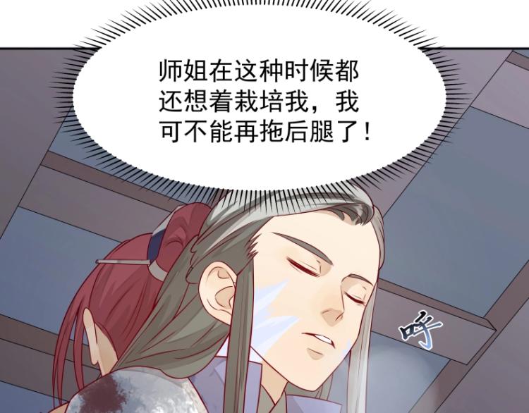 第23话 冒充？37
