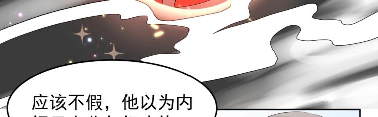 第16话 蜃龙幻境42