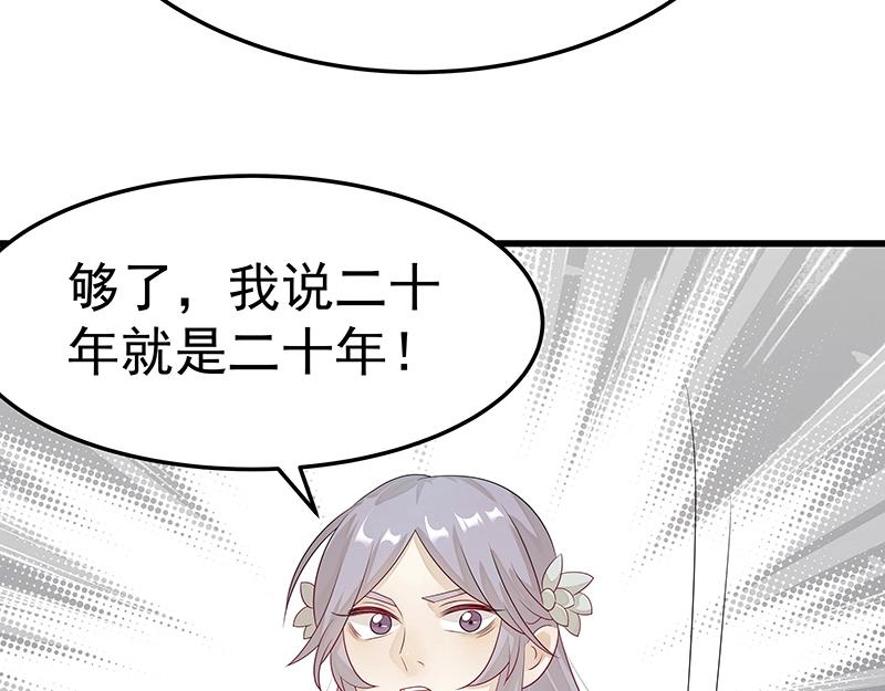 第45话 十九年八个月又三天109