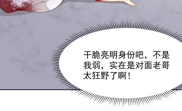 第19话 大危机103