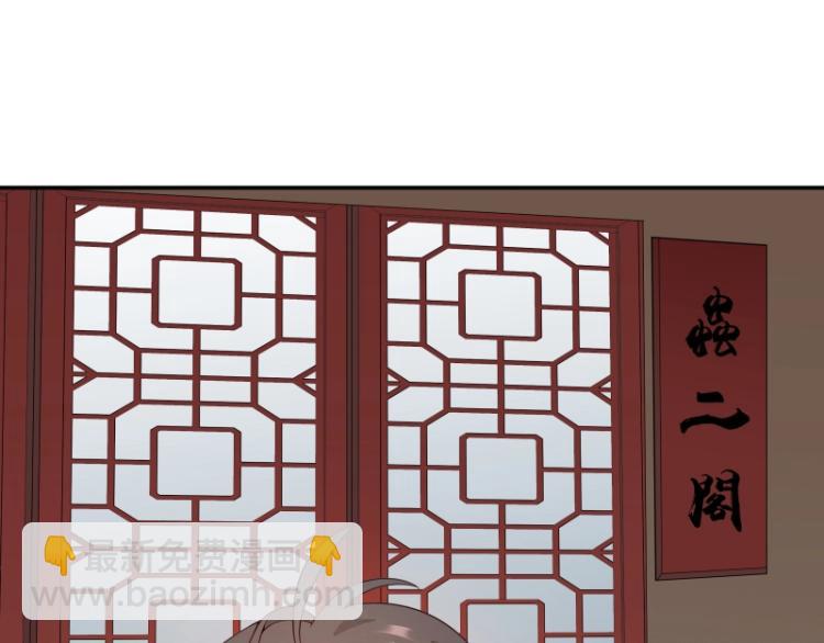 第8话 二师姐的助攻？42