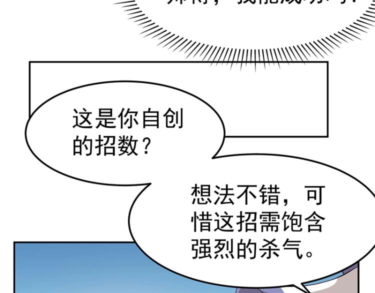 第32话 杀意45