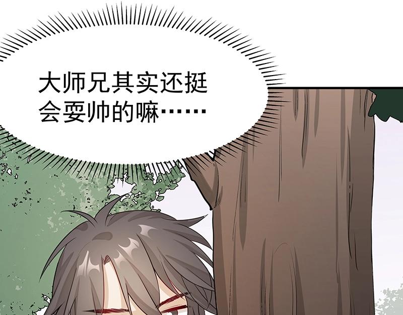 第47话 不是秘密23