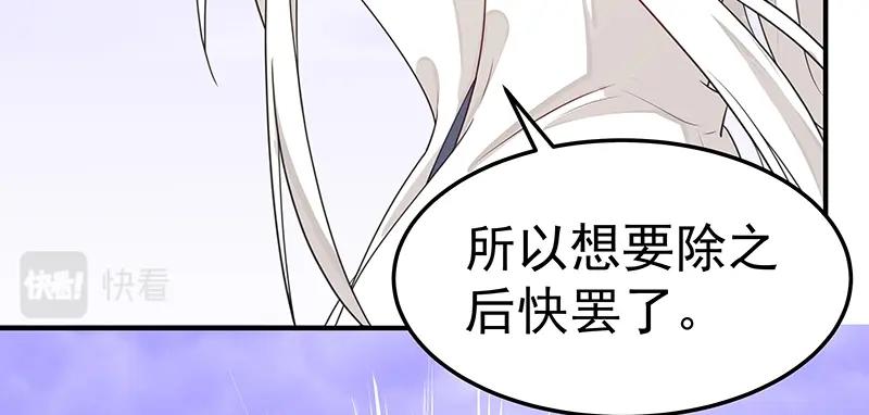 第50话 说给仙盟的未来5