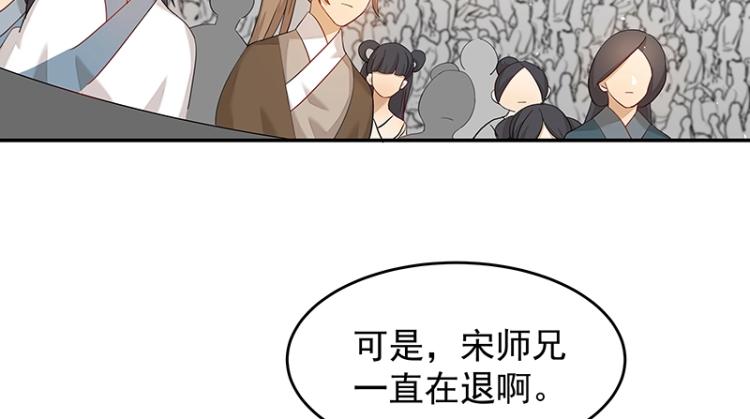第7话 师兄的目的……62