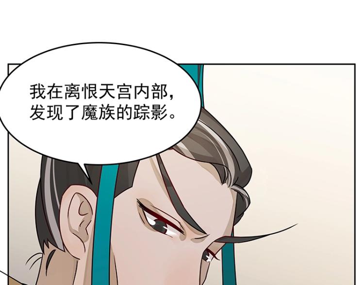 第12话 宁师叔80