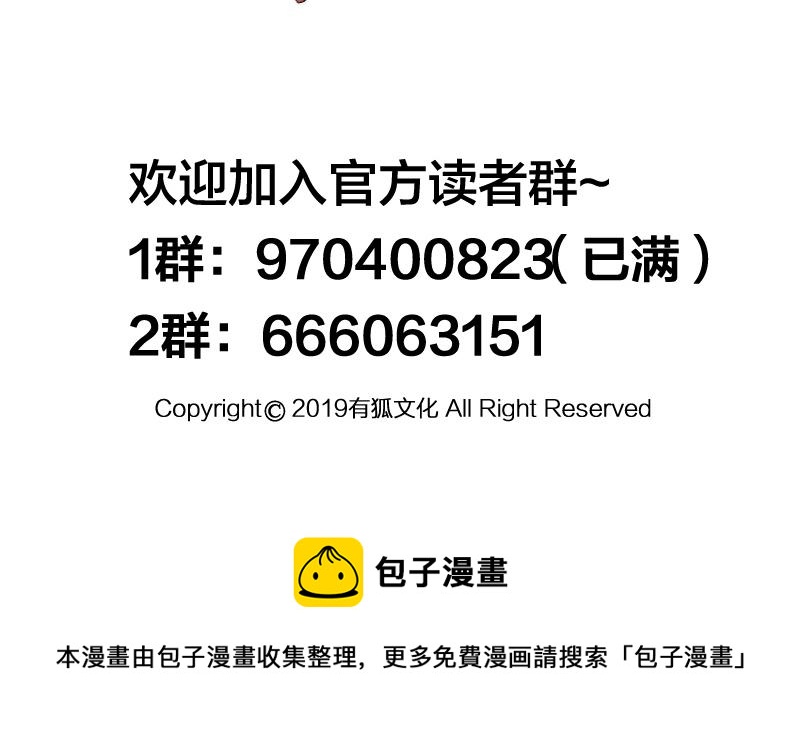 第45话 十九年八个月又三天119