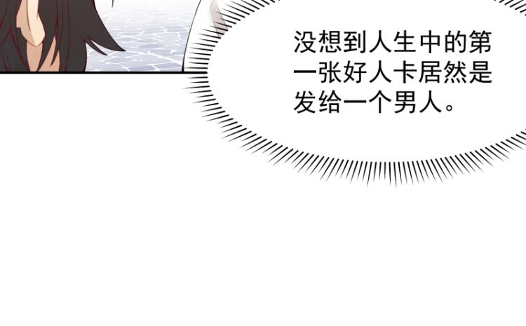 第8话 二师姐的助攻？6