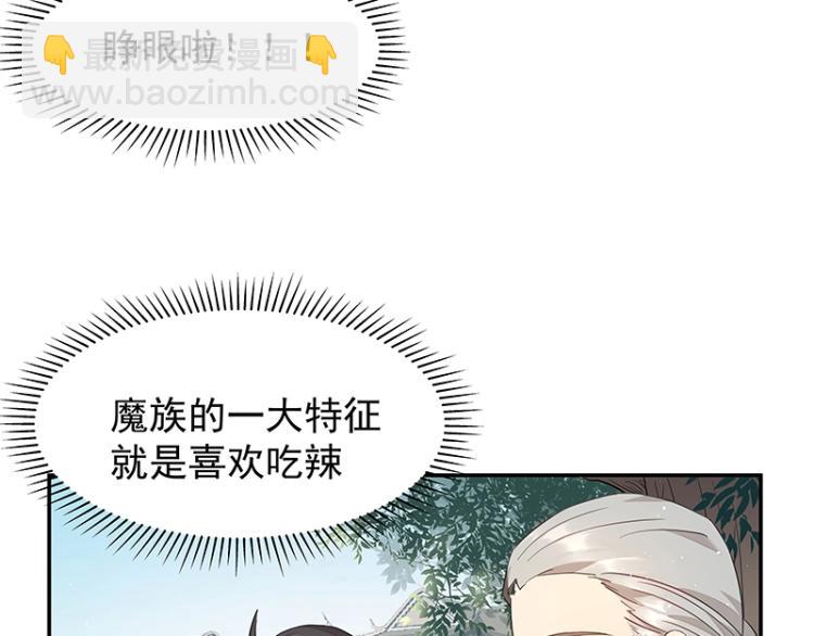 第6话 三师兄看起来不怀好意45