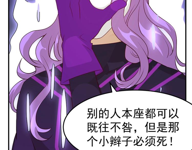 第33话 谎言？38