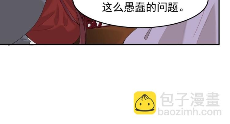 第8话 二师姐的助攻？56