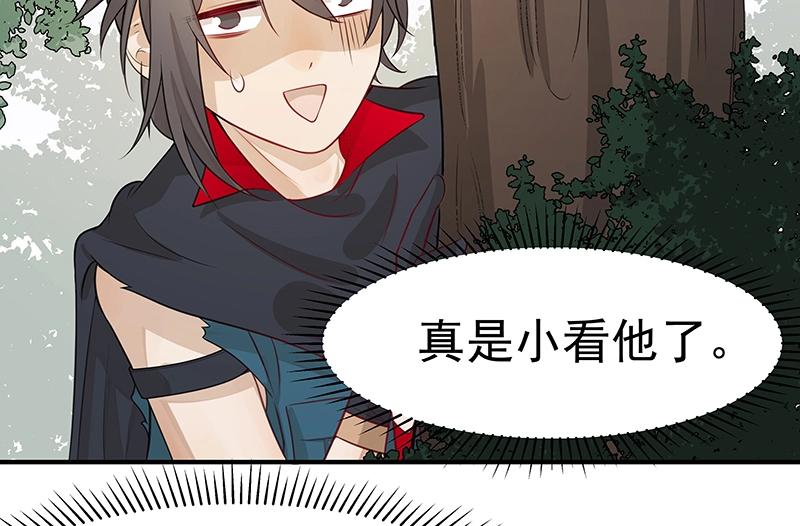 第47话 不是秘密24