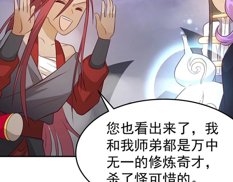 第33话 谎言？11