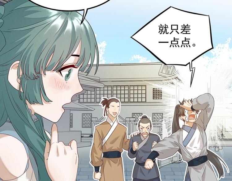 第5话 跟踪狂师姐！18