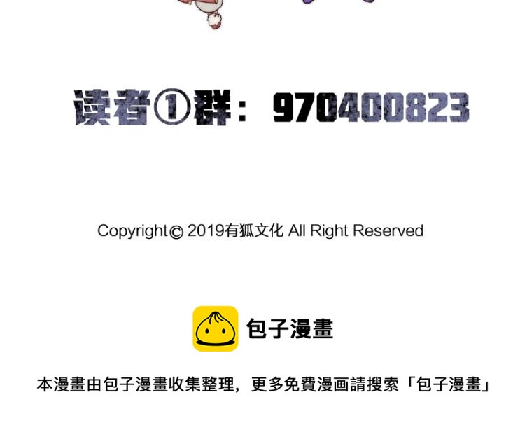 第2话 天降麻烦76