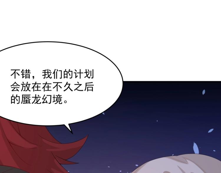 第15话 新的魔族，登场130
