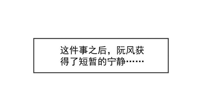 第4话 遇事不决快报警89
