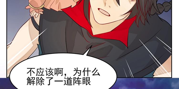 第28话 撤退？41