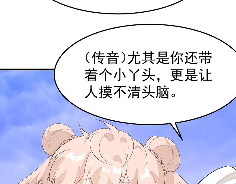 第52话 面具组织36