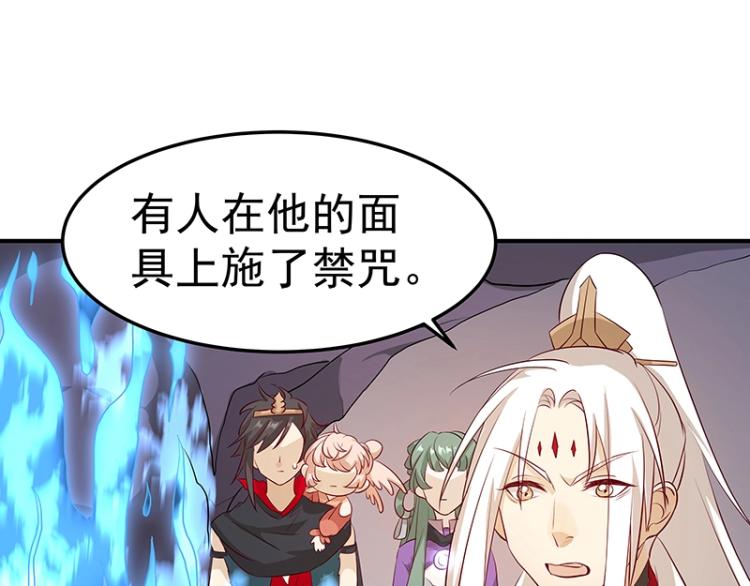 第33话 谎言？82
