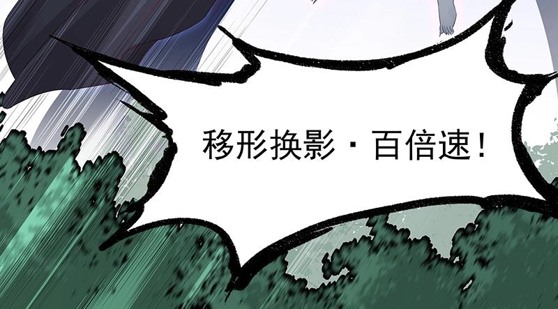 第49话 人魔同源24
