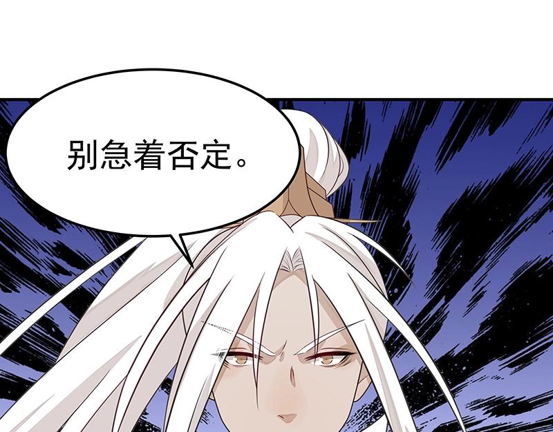 第49话 人魔同源102