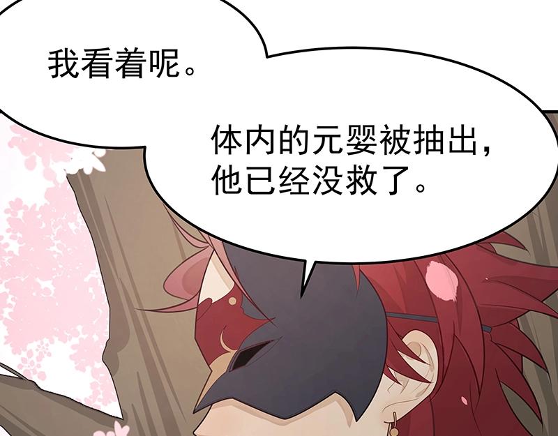 第49话 人魔同源40
