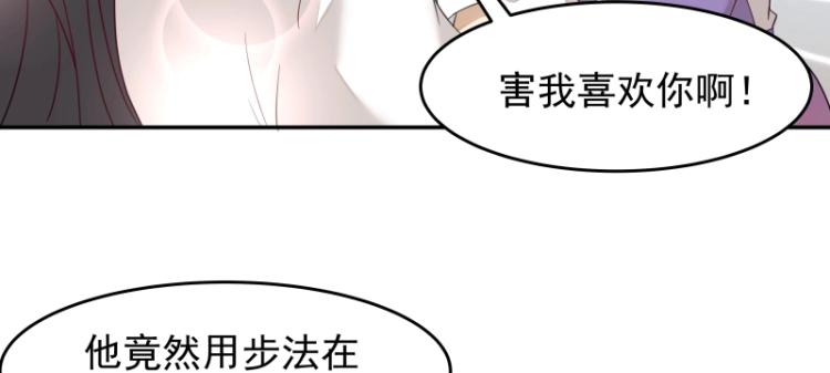 第7话 师兄的目的……86