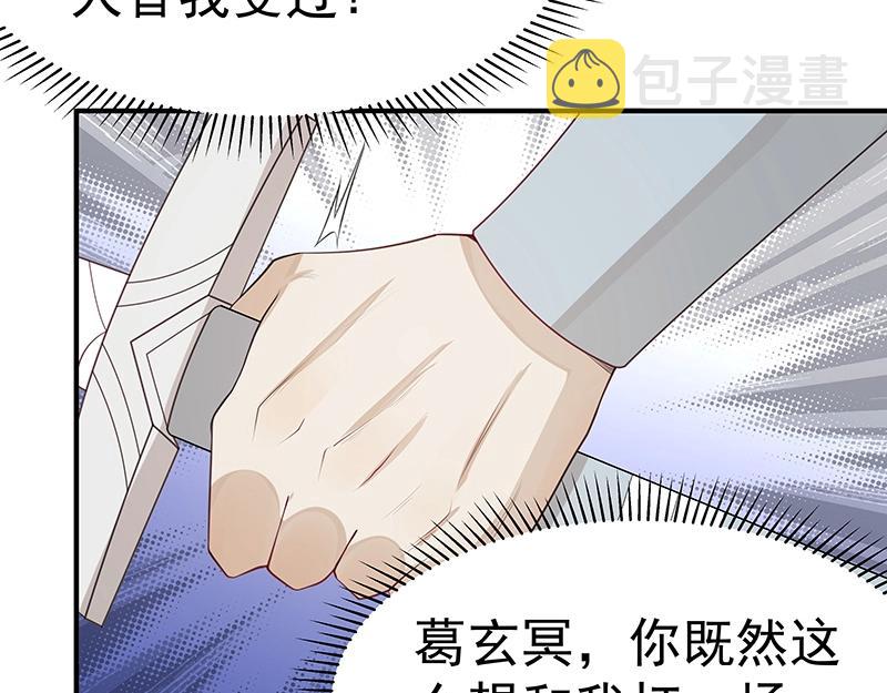第49话 人魔同源76