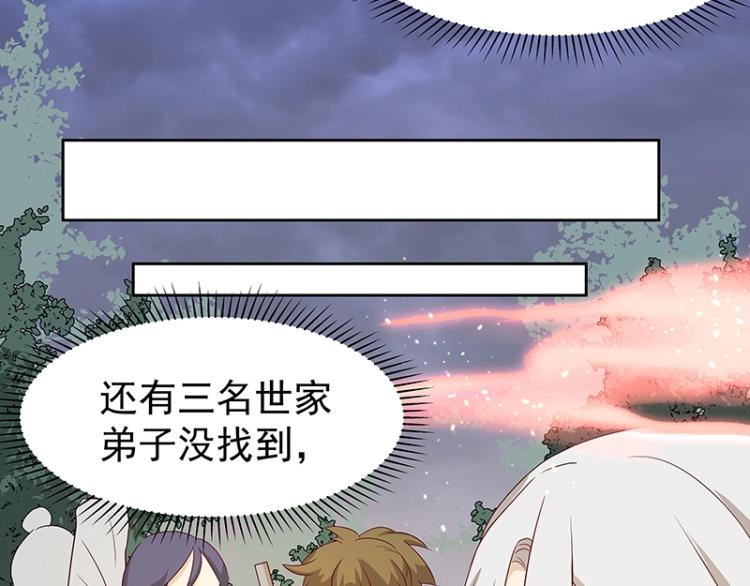 第34话 涅槃果73