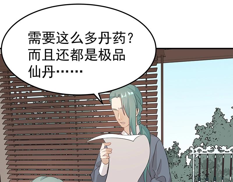 第43话 苦战539