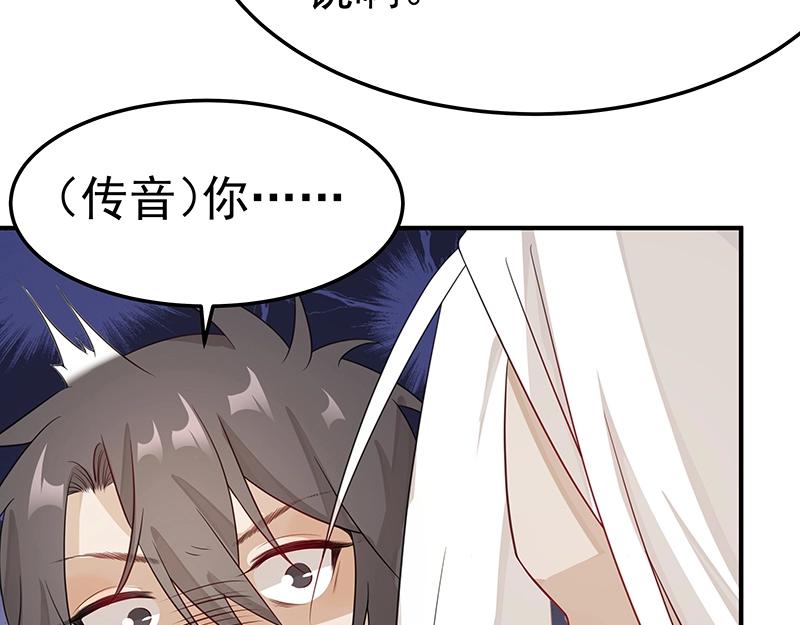 第52话 面具组织23