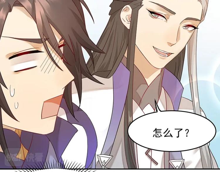 第6话 三师兄看起来不怀好意43