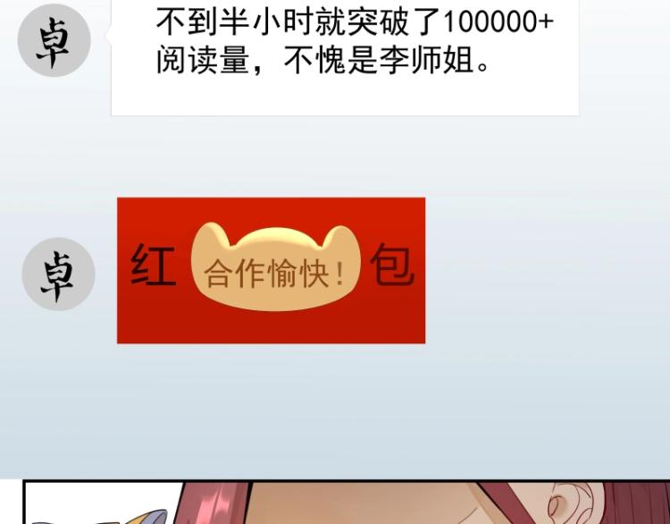 第8话 二师姐的助攻？46