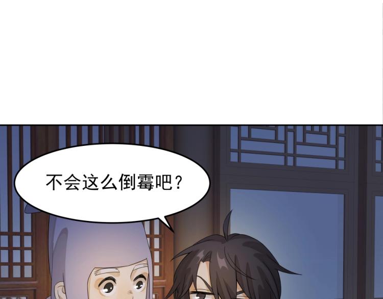 第16话 蜃龙幻境23