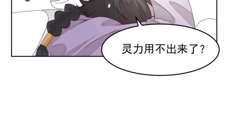 第17话 吕蟾有危险49